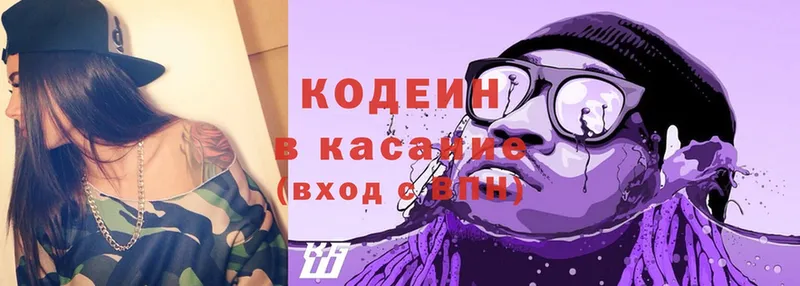 Codein Purple Drank  Карабулак 